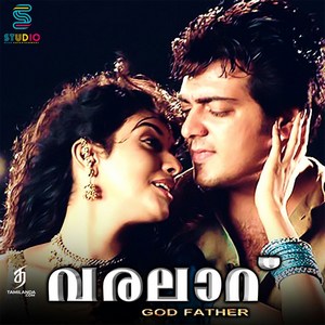 Varalaru (2023) (A.R. Rahman)
